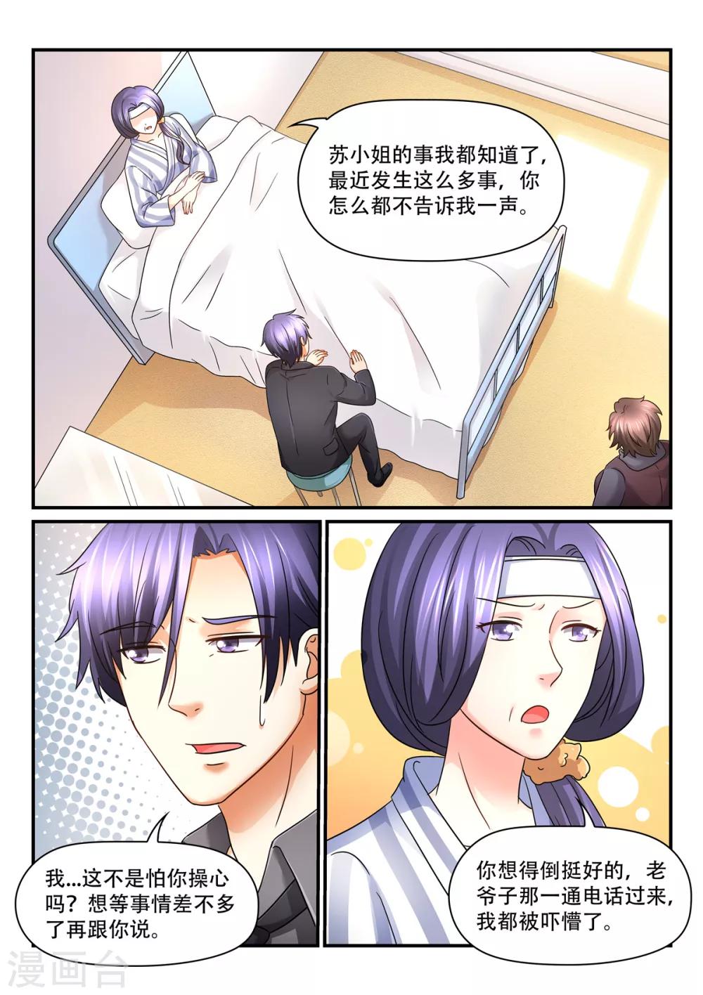 第66话 调虎离山计3
