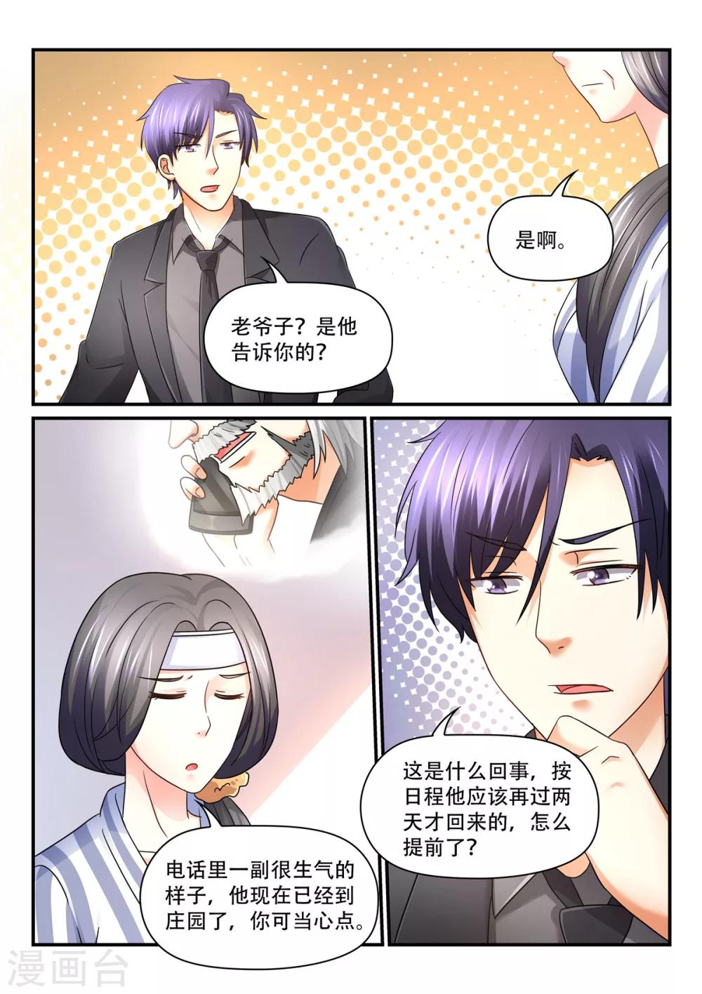 第66话 调虎离山计4