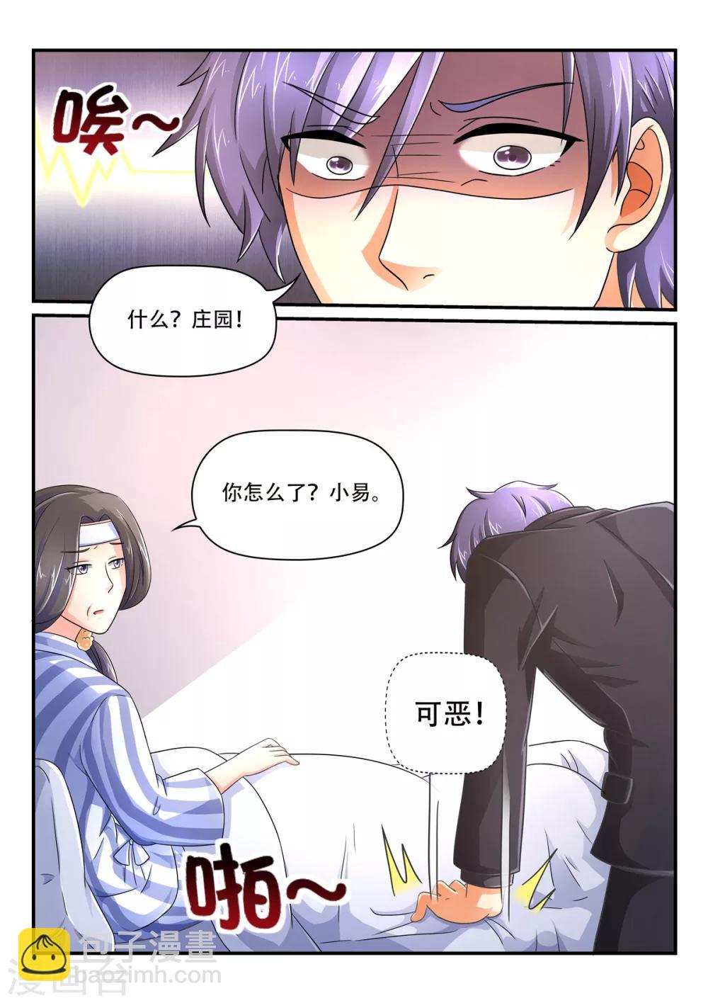 第66话 调虎离山计5