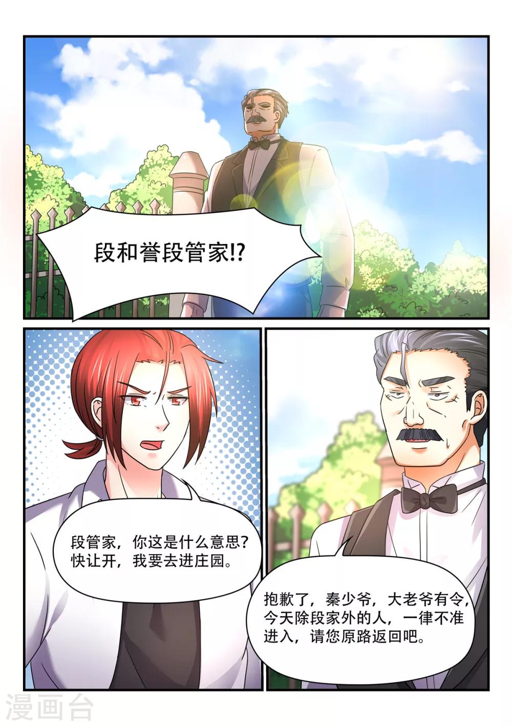 第67话 诗诗有危险3