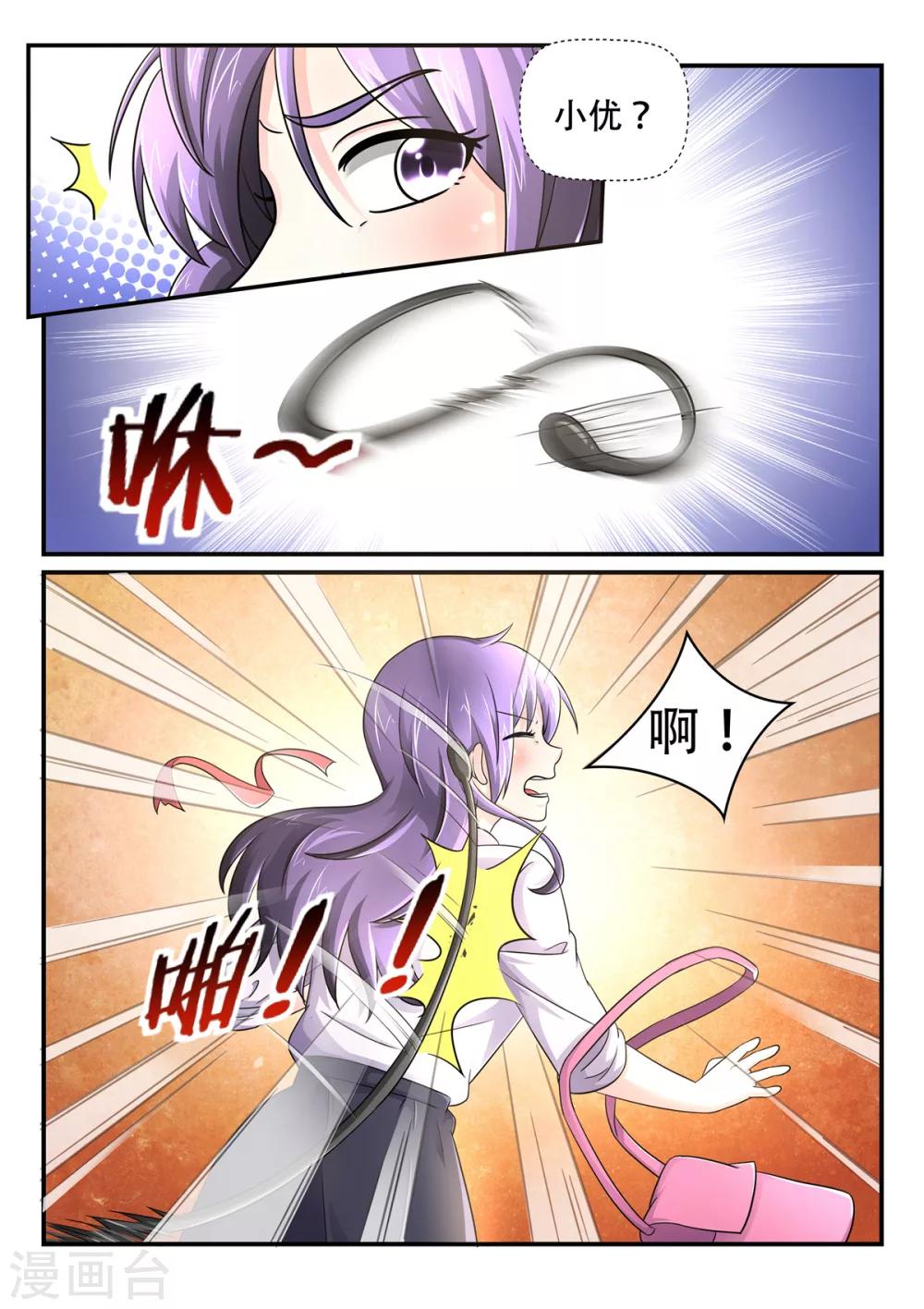 第67话 诗诗有危险7