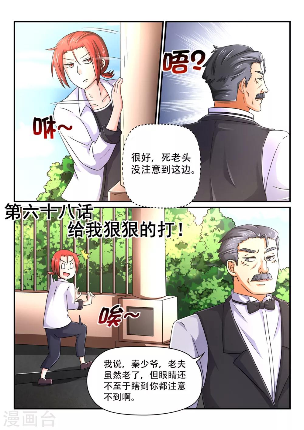 第68话 给我狠狠的打！0