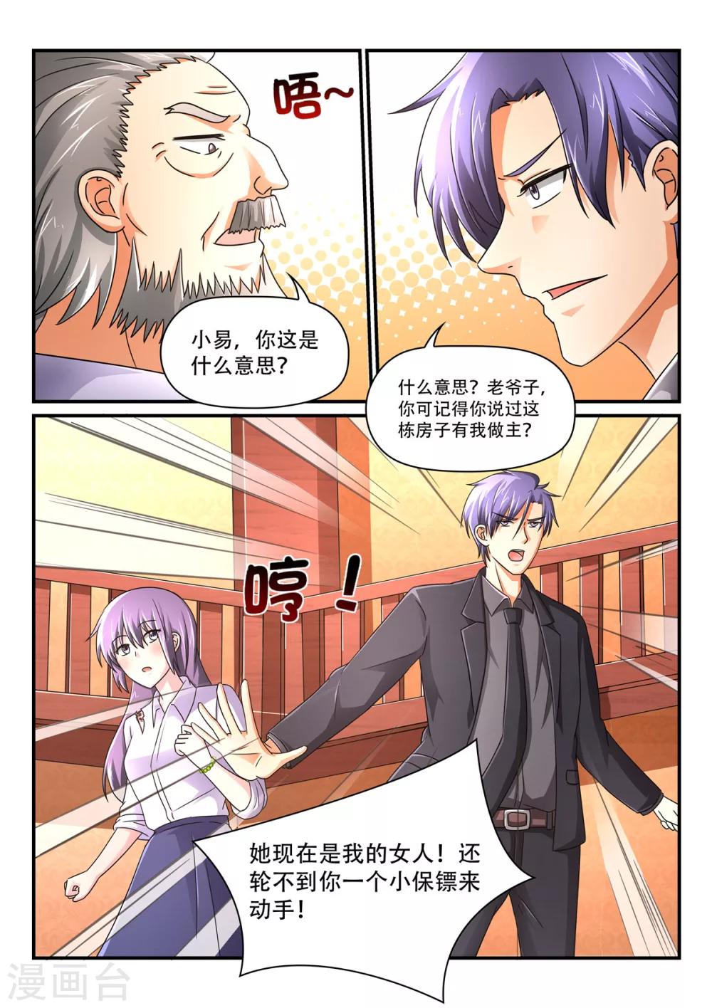 第70话 他像英雄一样3