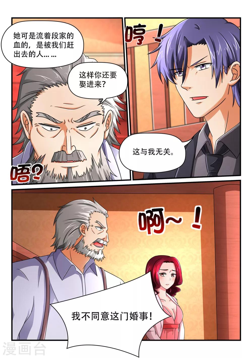 第70话 他像英雄一样4