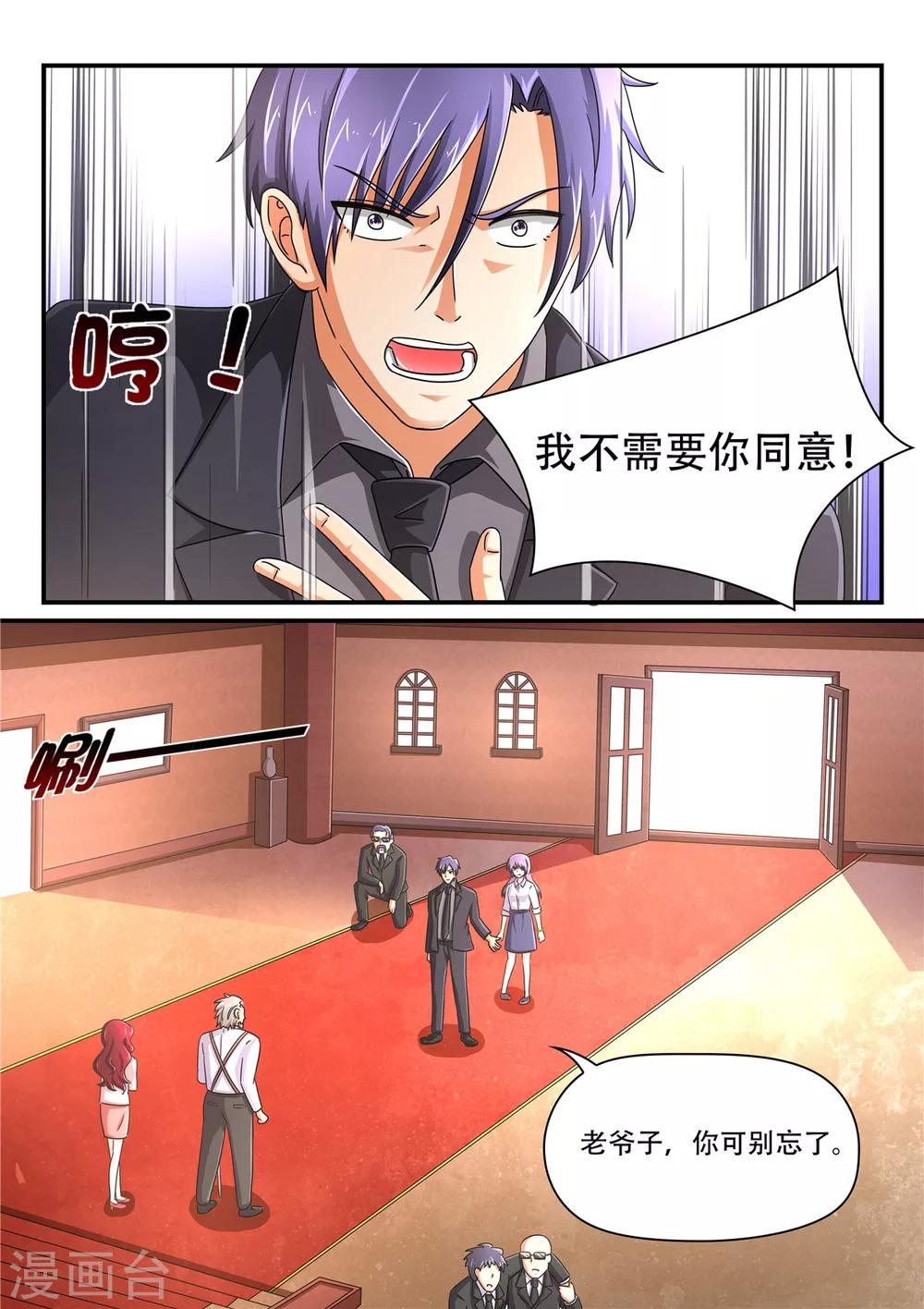 第70话 他像英雄一样5