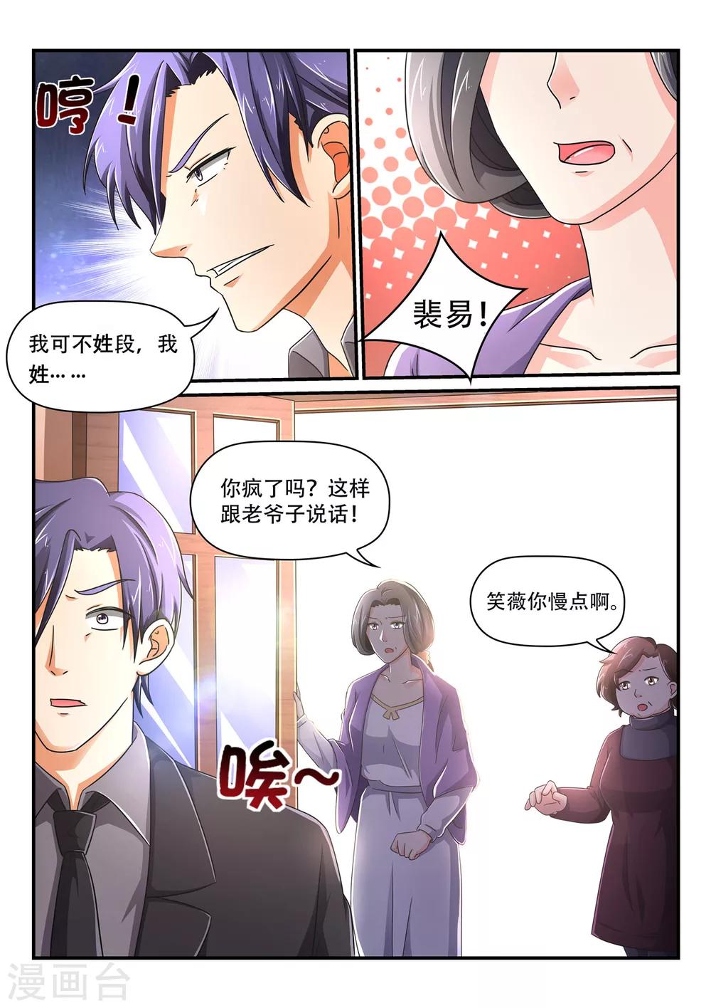 第70话 他像英雄一样6