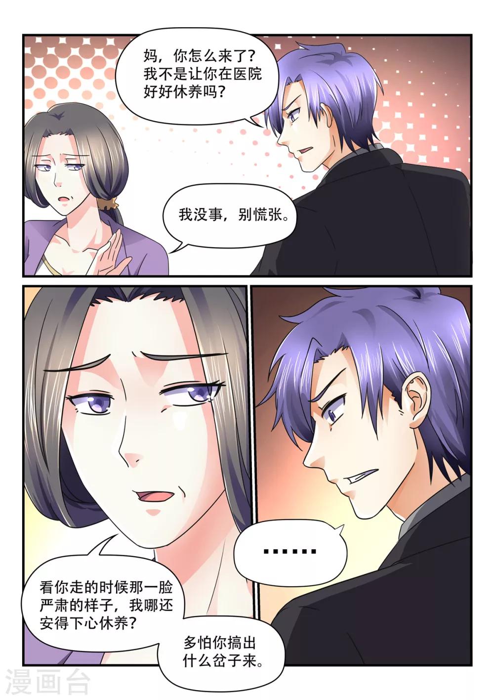 第70话 他像英雄一样7
