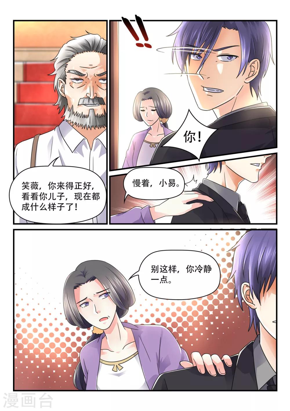 第70话 他像英雄一样8