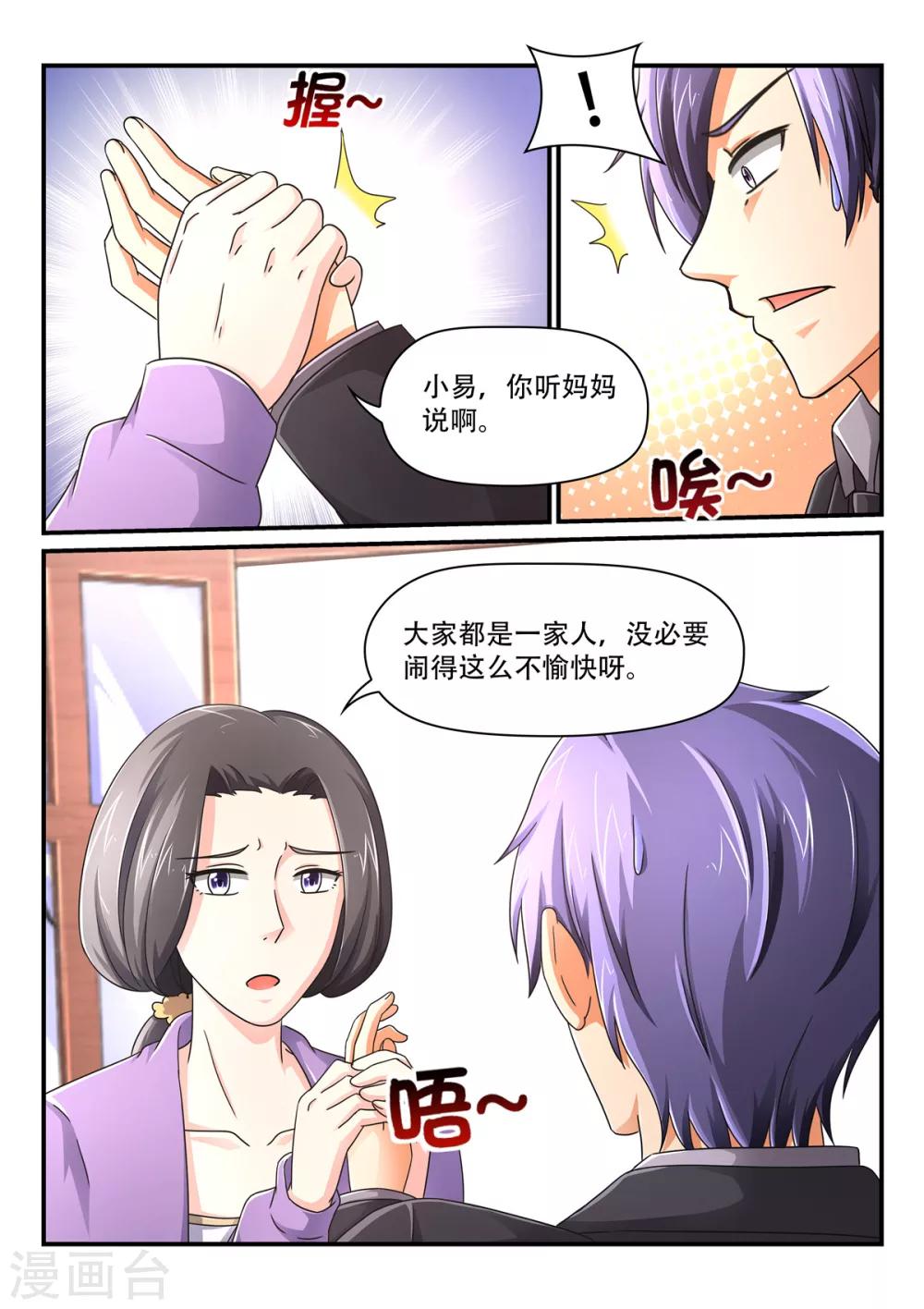 第71话 苏诗诗我娶定了0