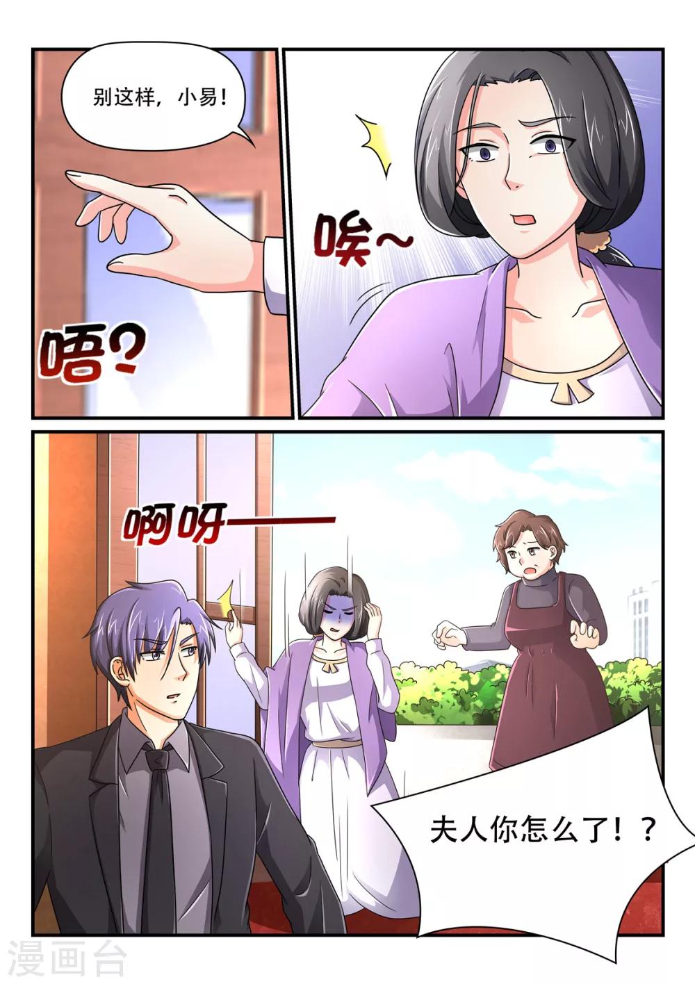 第71话 苏诗诗我娶定了5