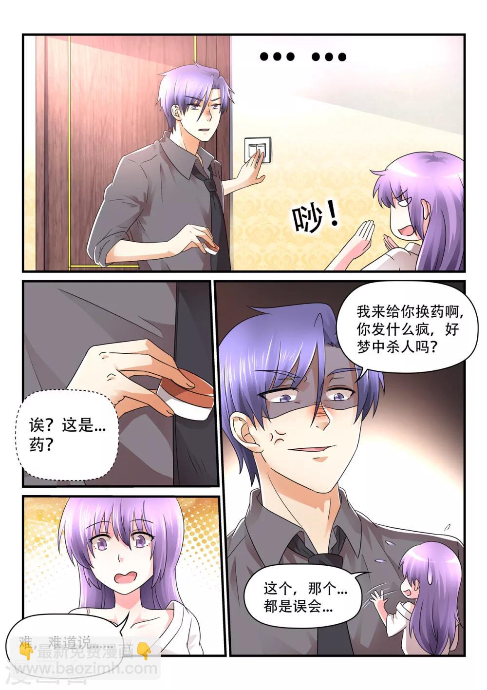 第73话 留在我身边3