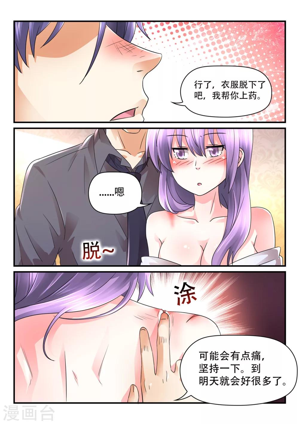 第73话 留在我身边4