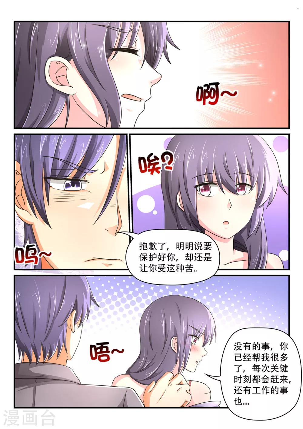 第73话 留在我身边5