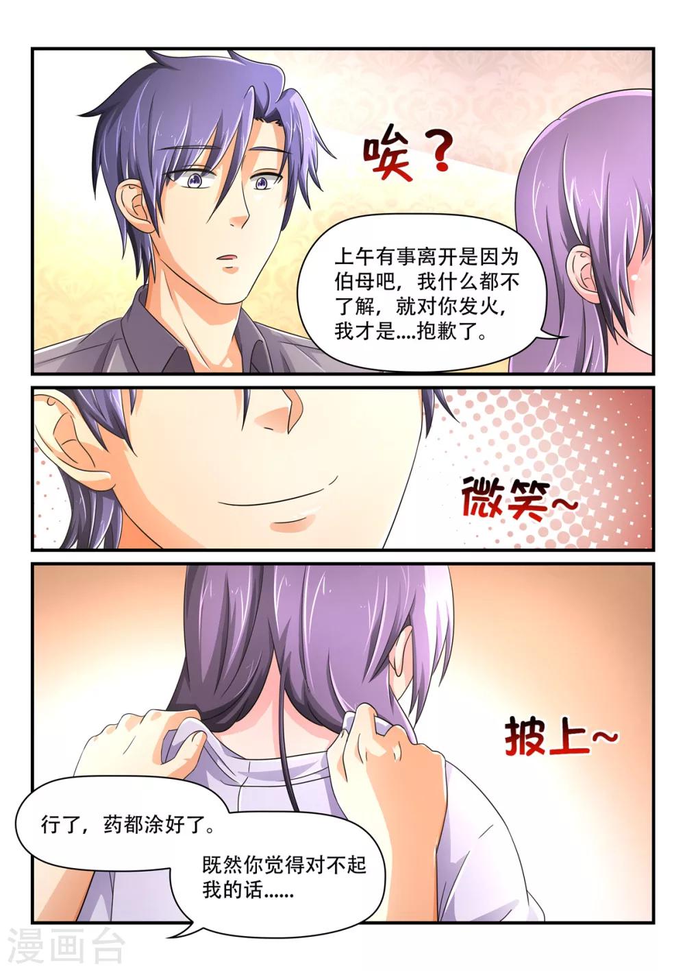 第73话 留在我身边6