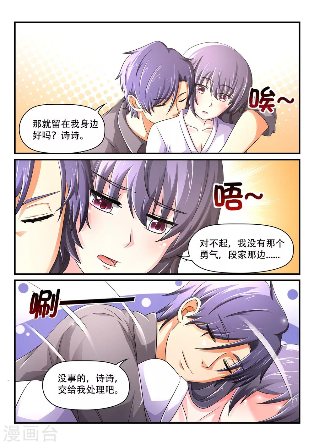 第73话 留在我身边7