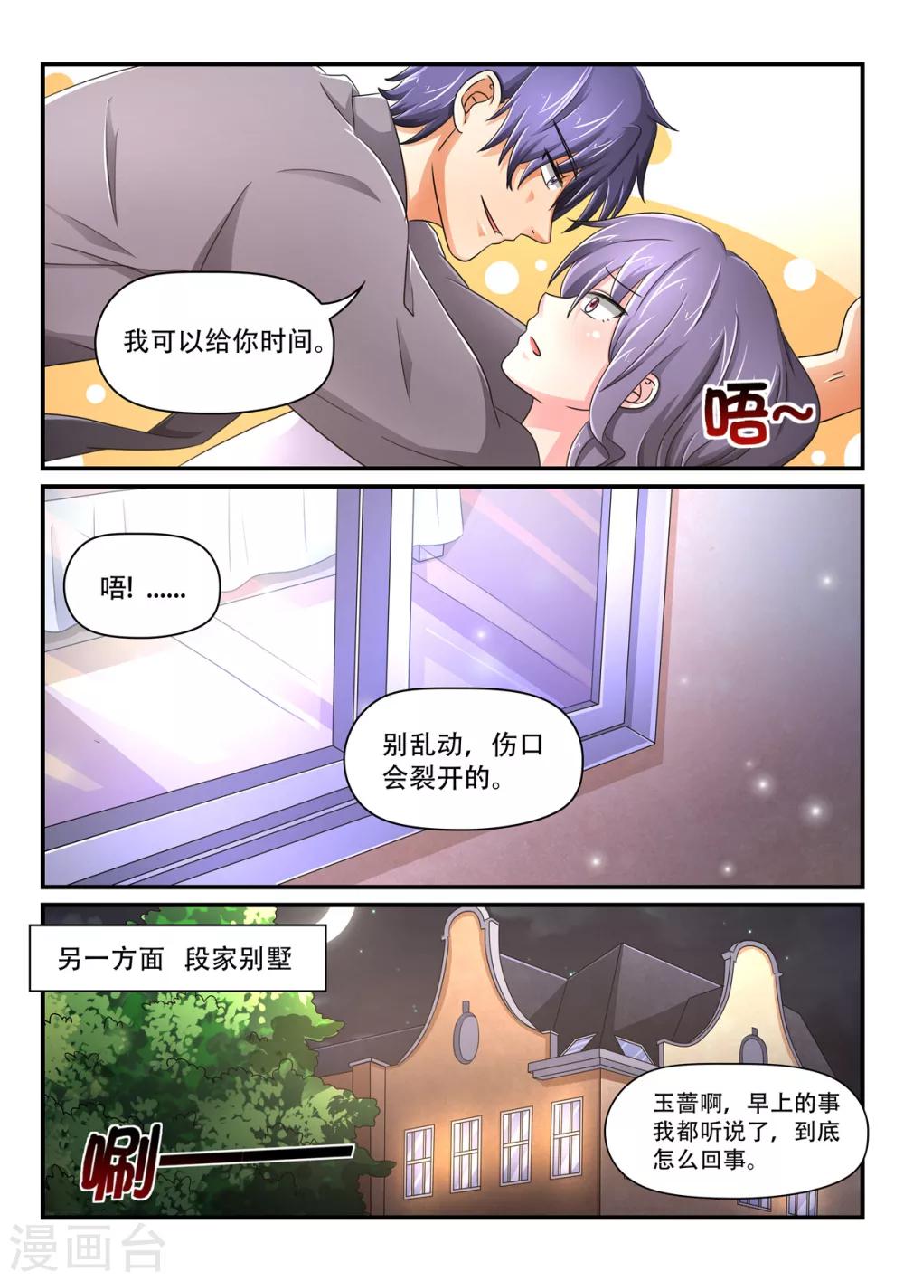 第73话 留在我身边8