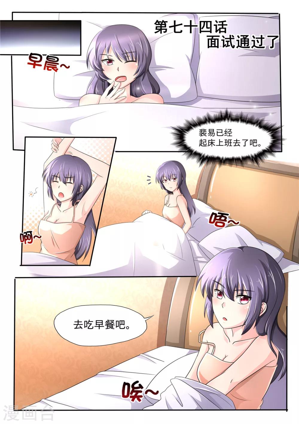 第74话 面试通过了0