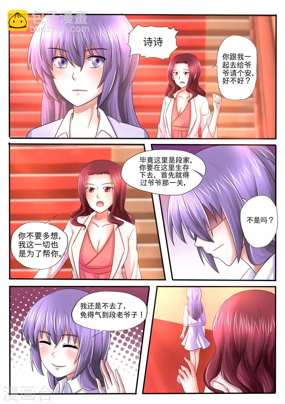 第74话 面试通过了2