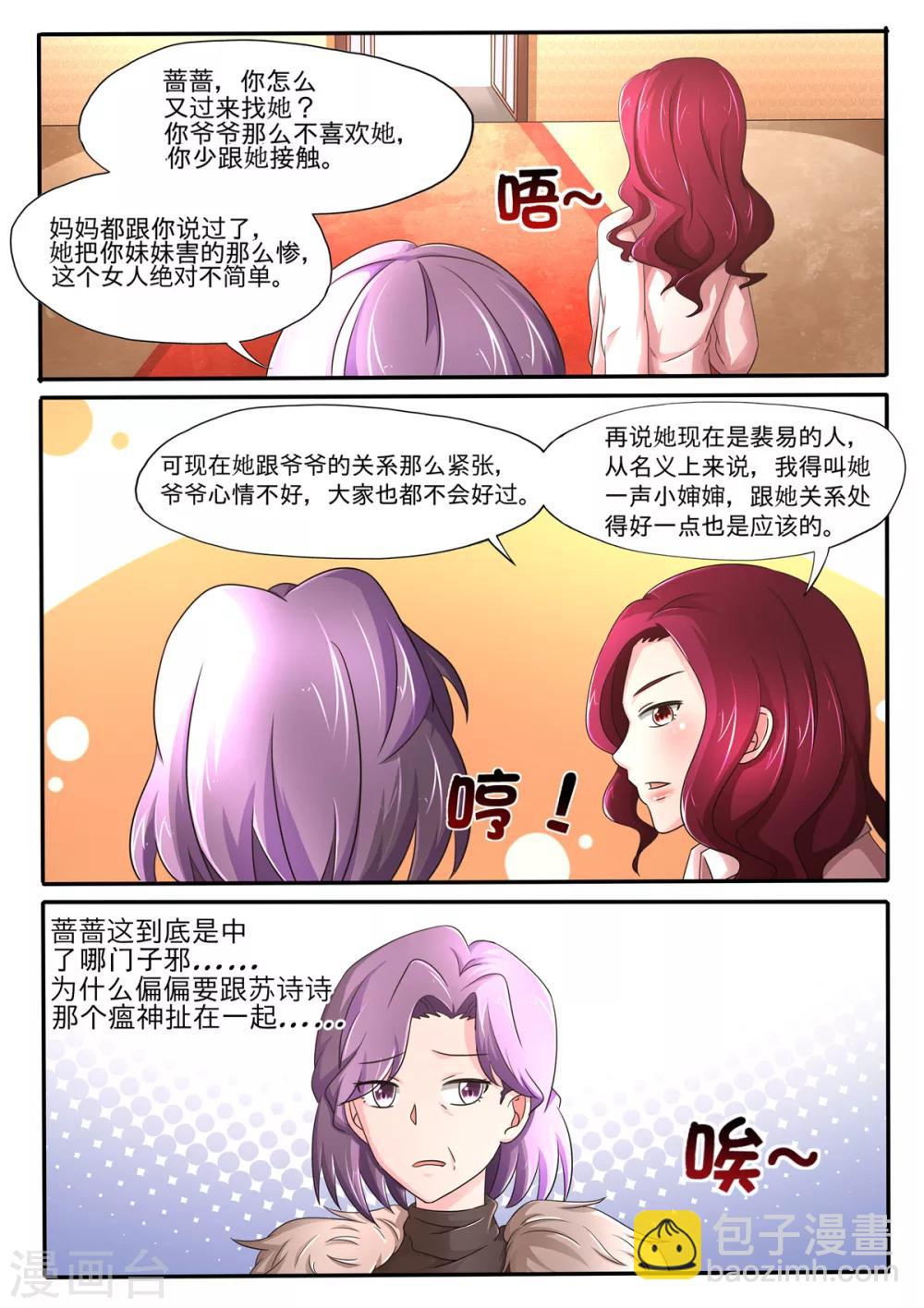 第74话 面试通过了3