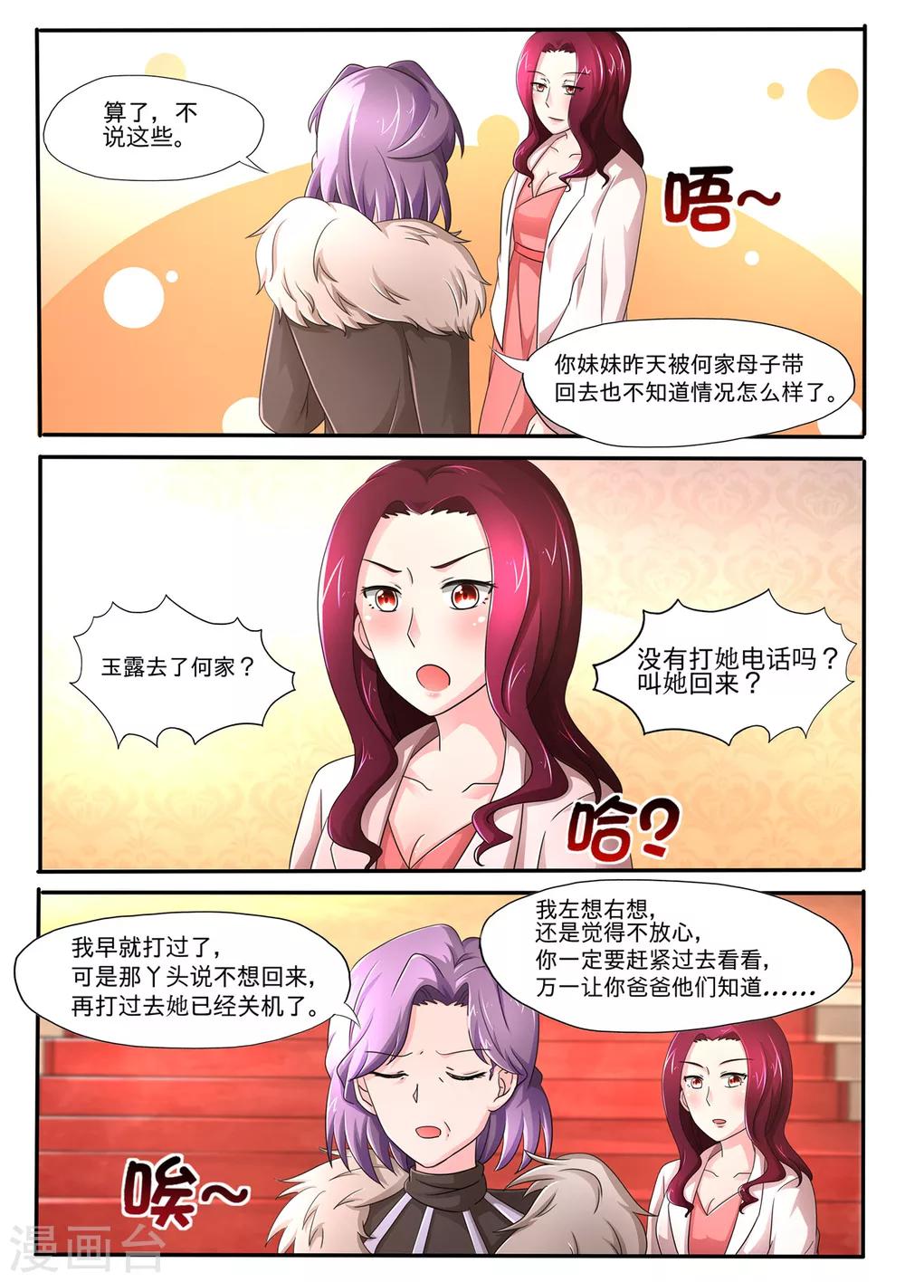 第74话 面试通过了4