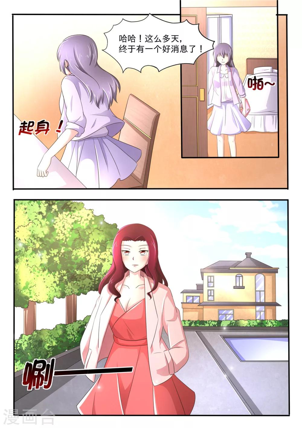 第74话 面试通过了7