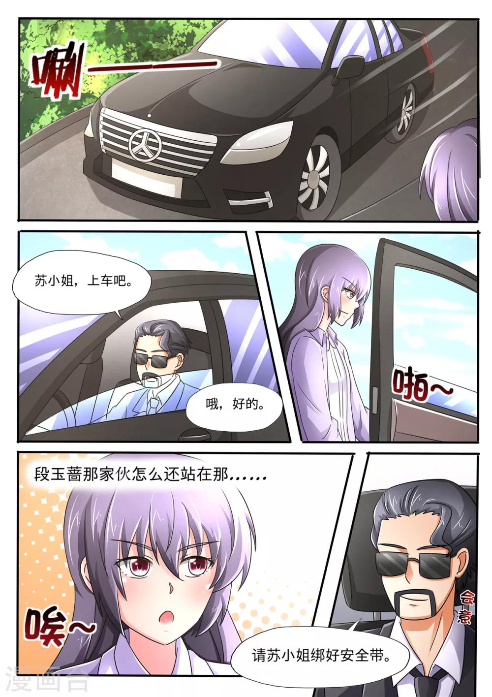 第74话 面试通过了8