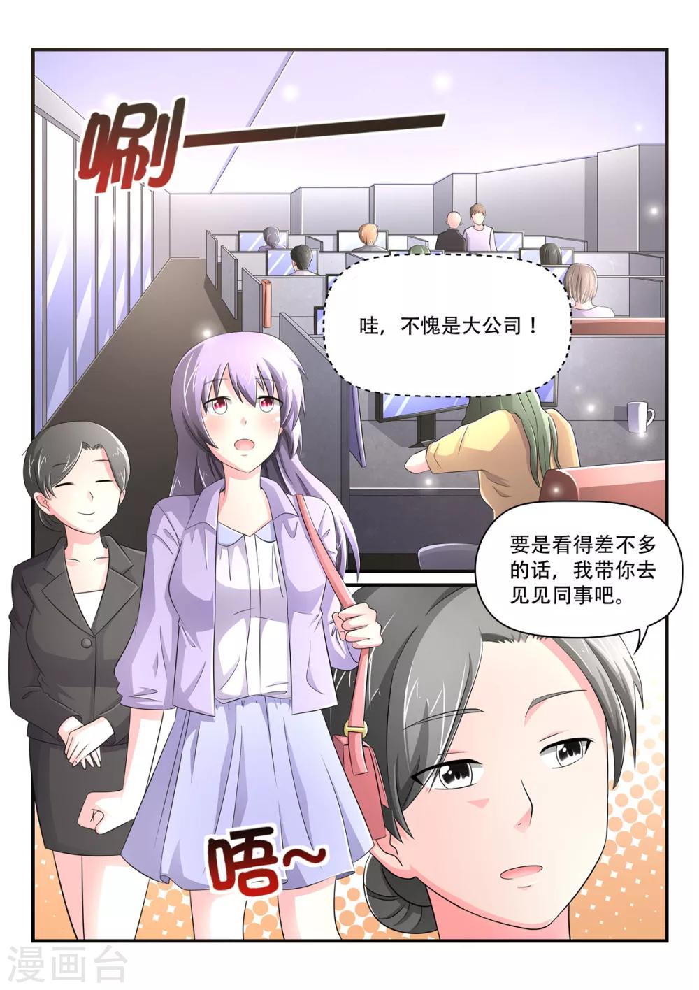 第75话 段玉蔷总监1