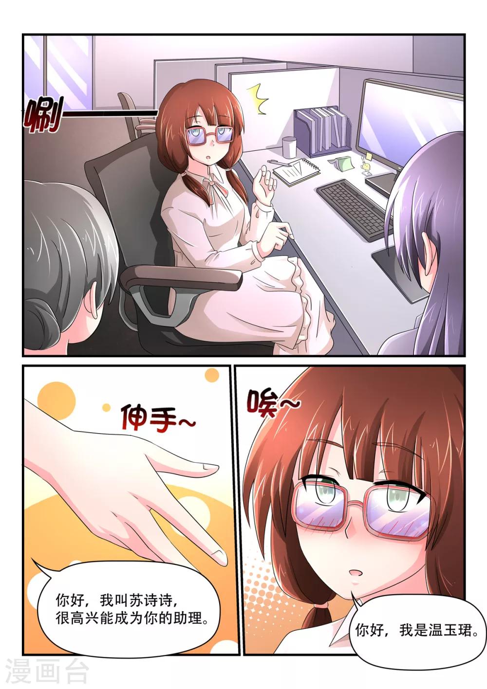 第75话 段玉蔷总监2