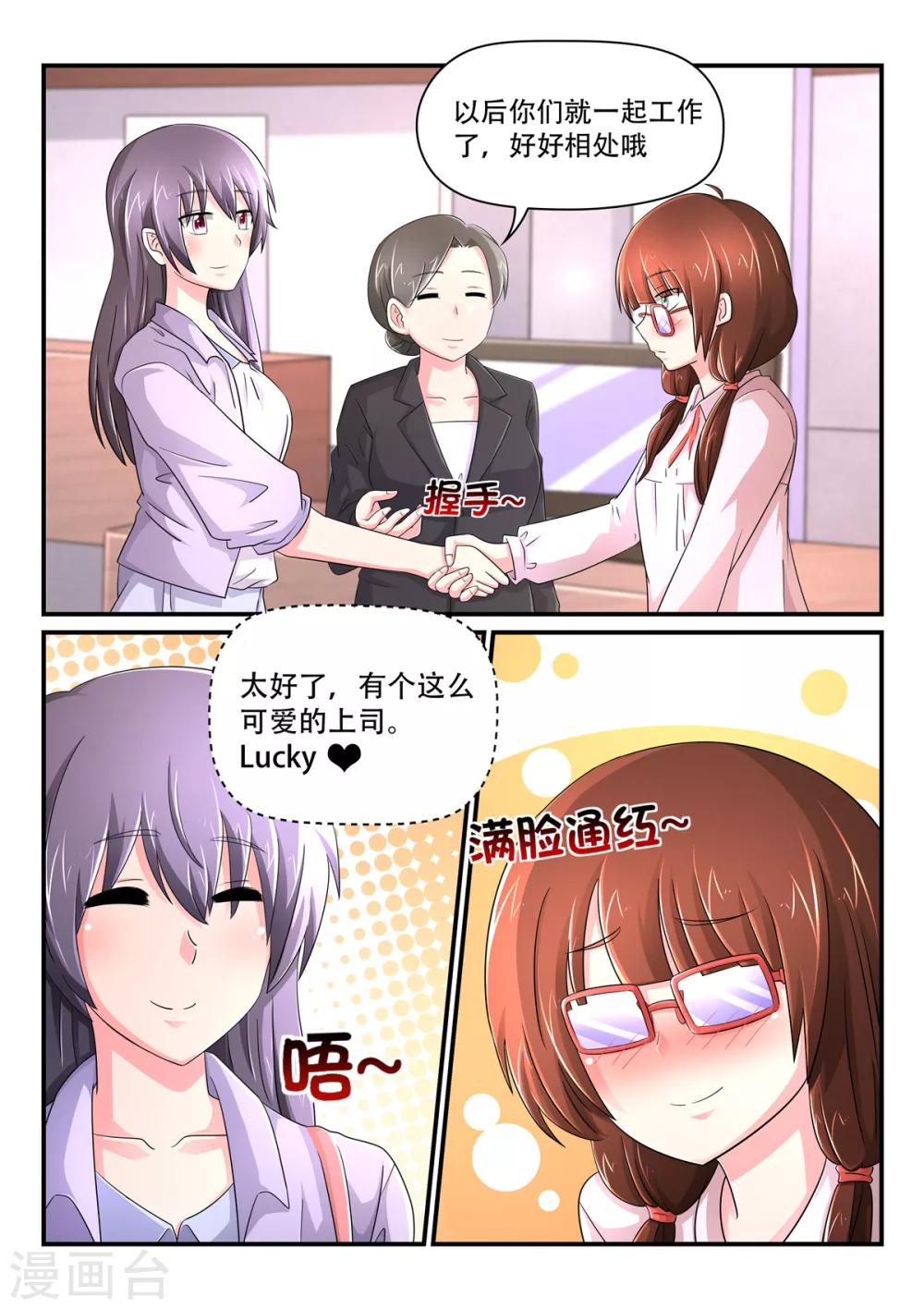 第75话 段玉蔷总监3