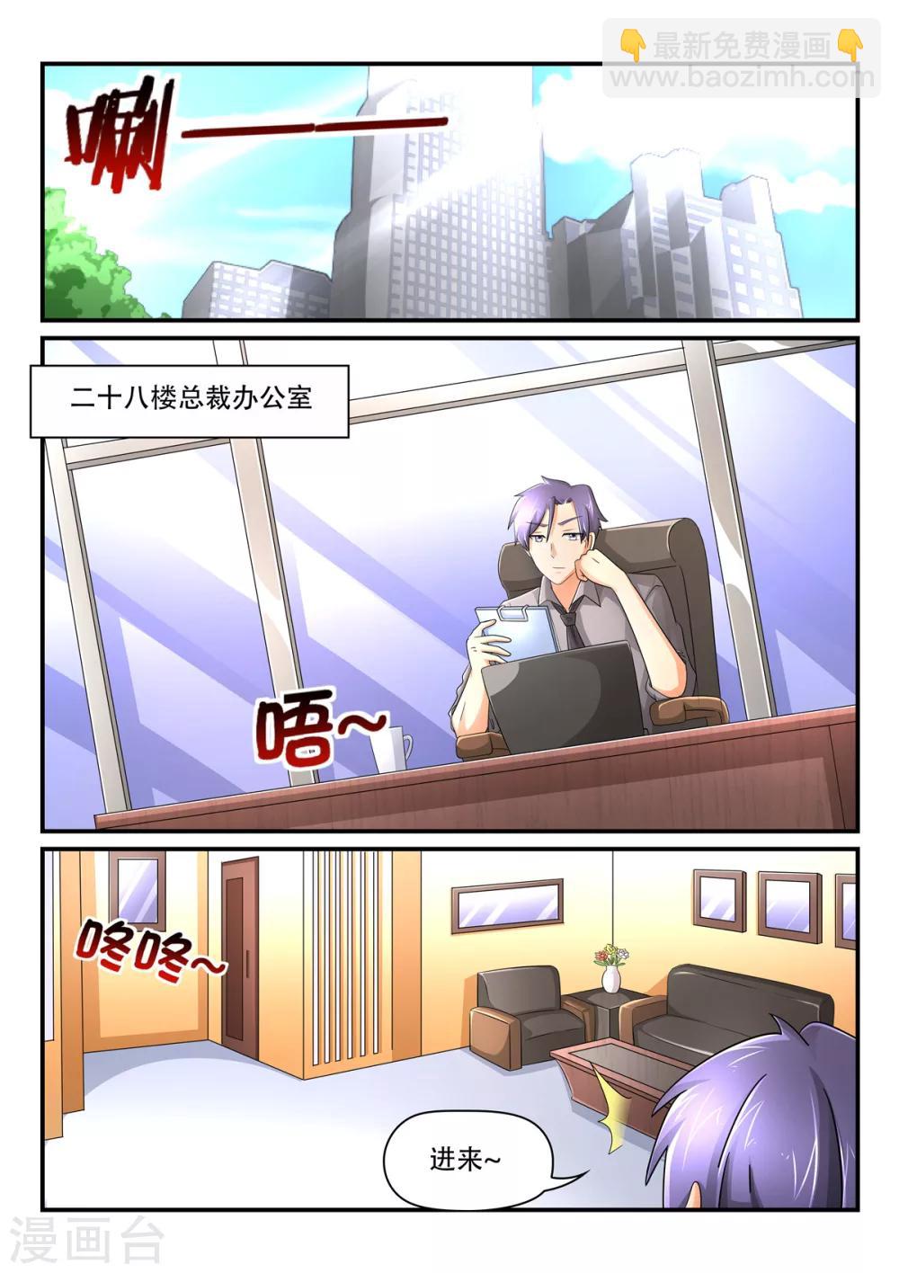 第75话 段玉蔷总监6