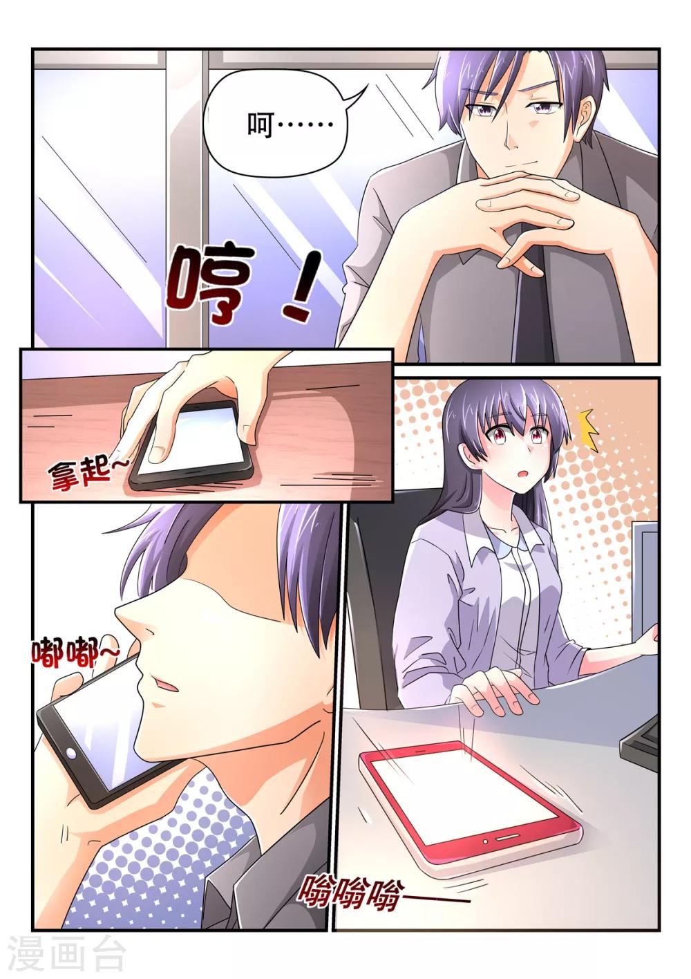 第75话 段玉蔷总监8