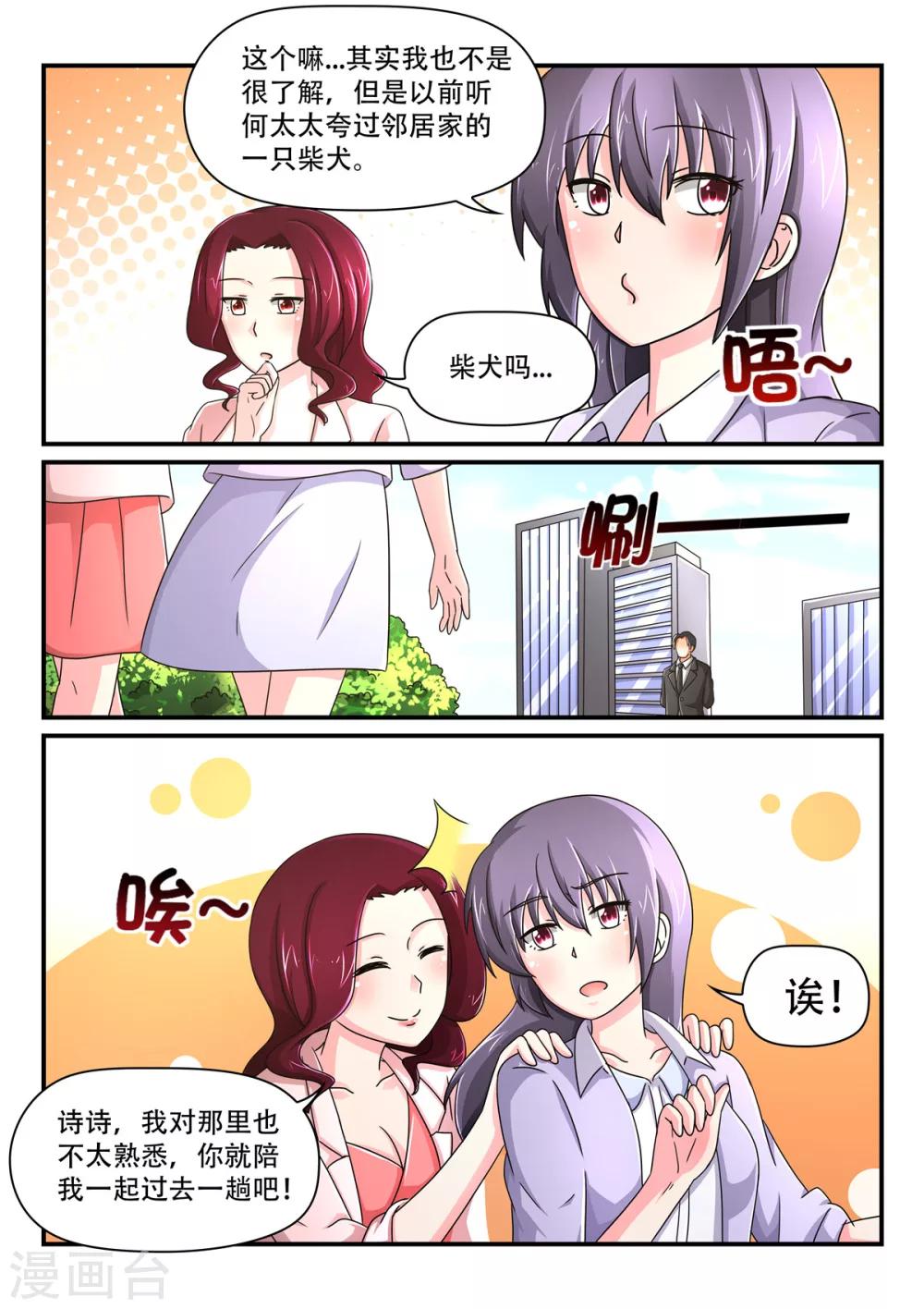 第76话 去何家2