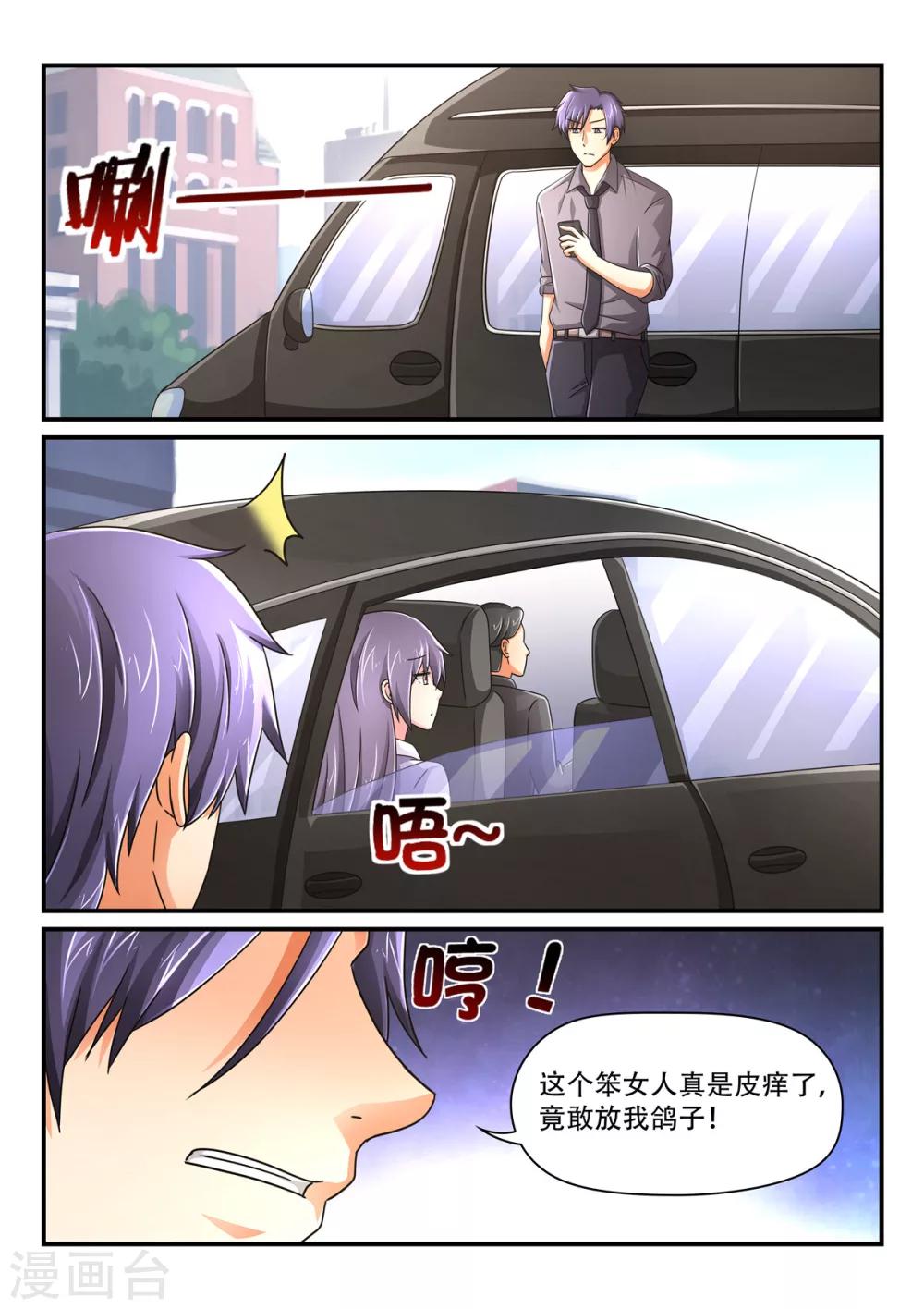 第76话 去何家4