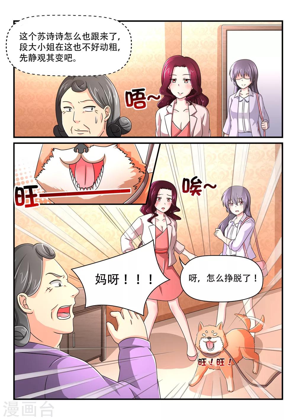 第76话 去何家6