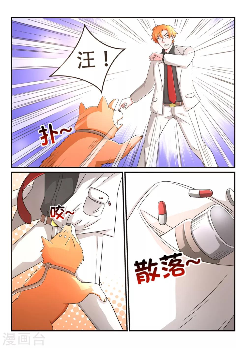 第77话 看我今天不打死你1