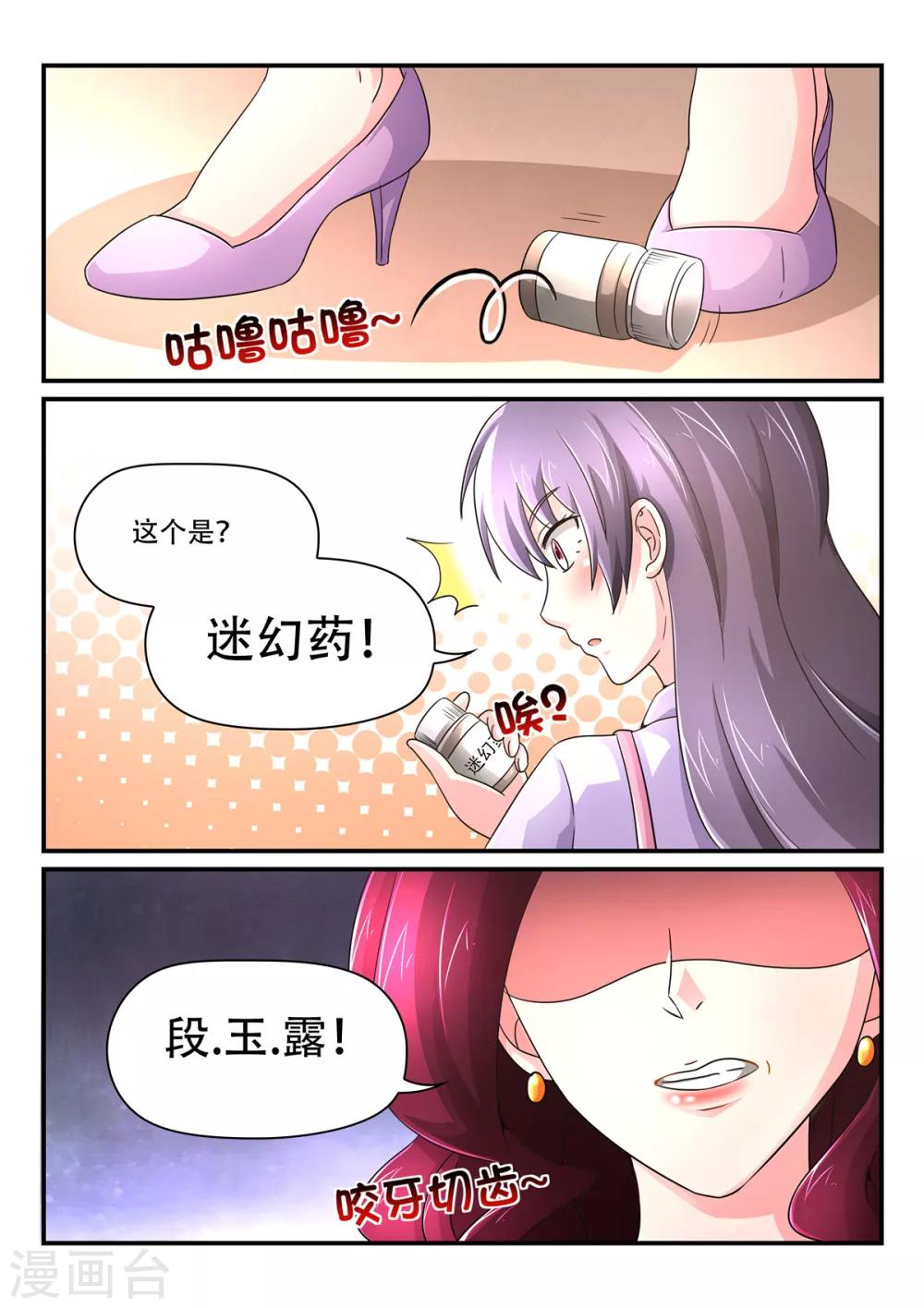 第77话 看我今天不打死你2