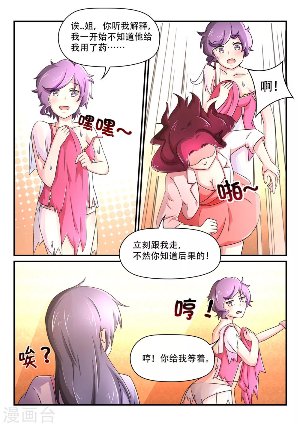 第77话 看我今天不打死你3