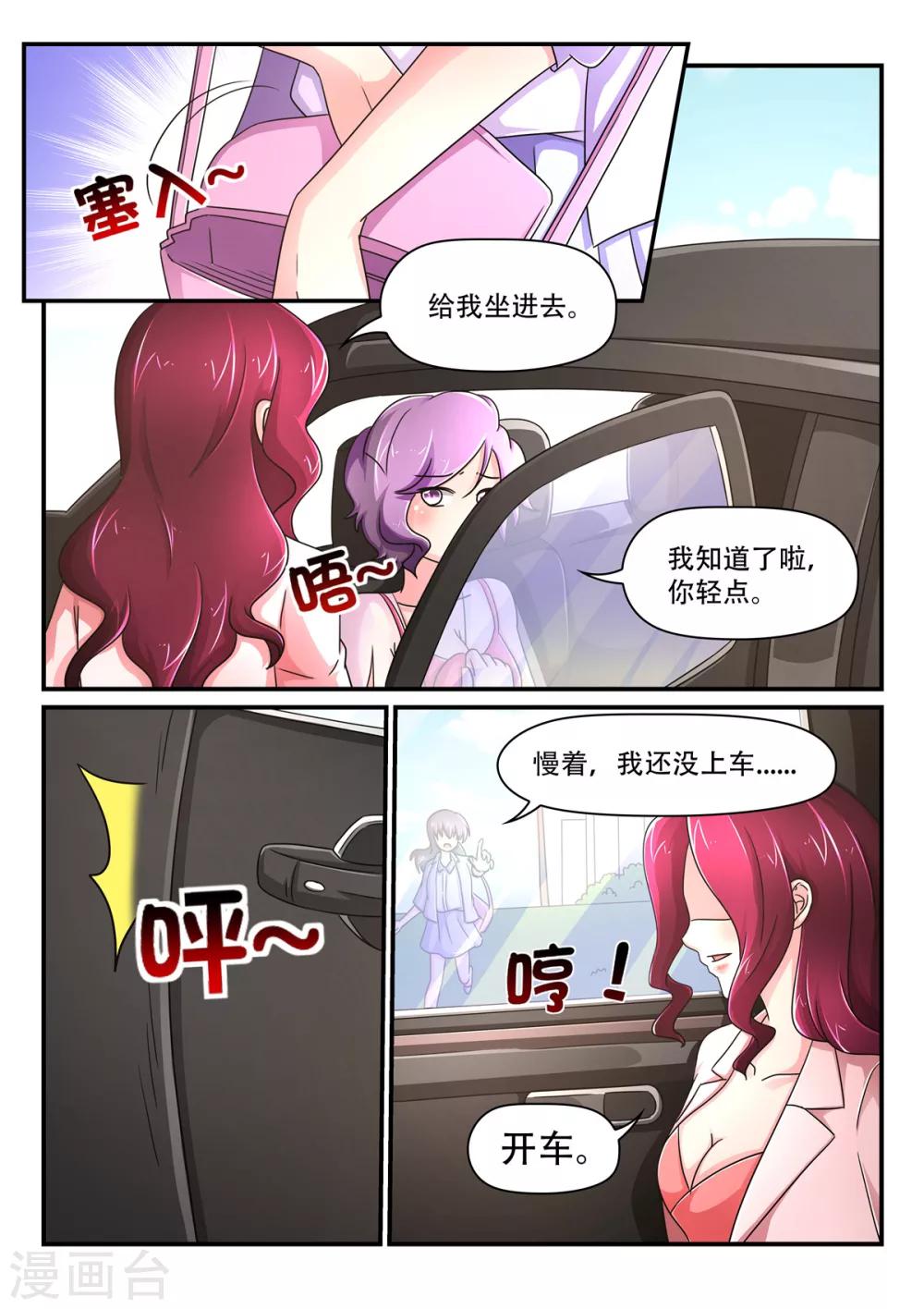 第77话 看我今天不打死你4