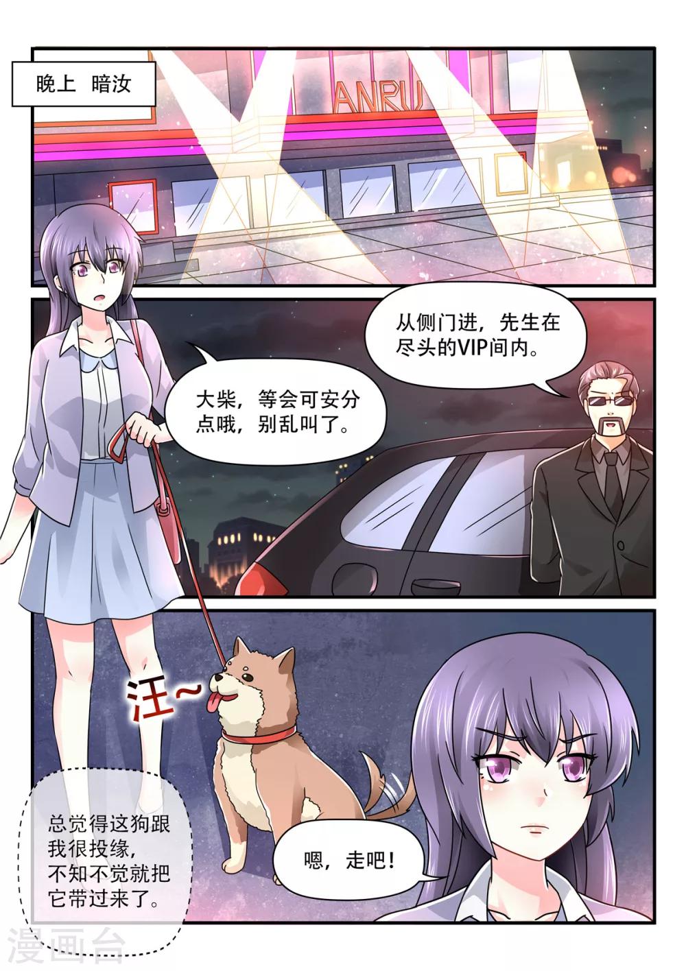 第77话 看我今天不打死你9