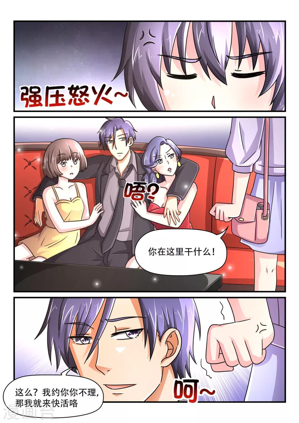 第78话 让你尝尝更快活的1