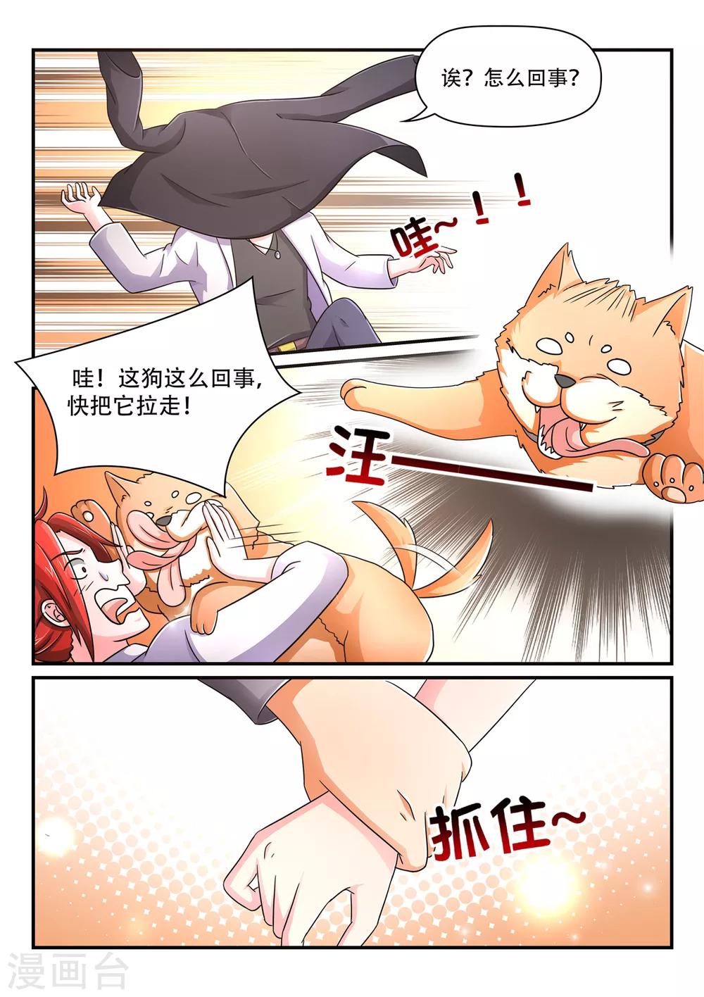 第78话 让你尝尝更快活的4