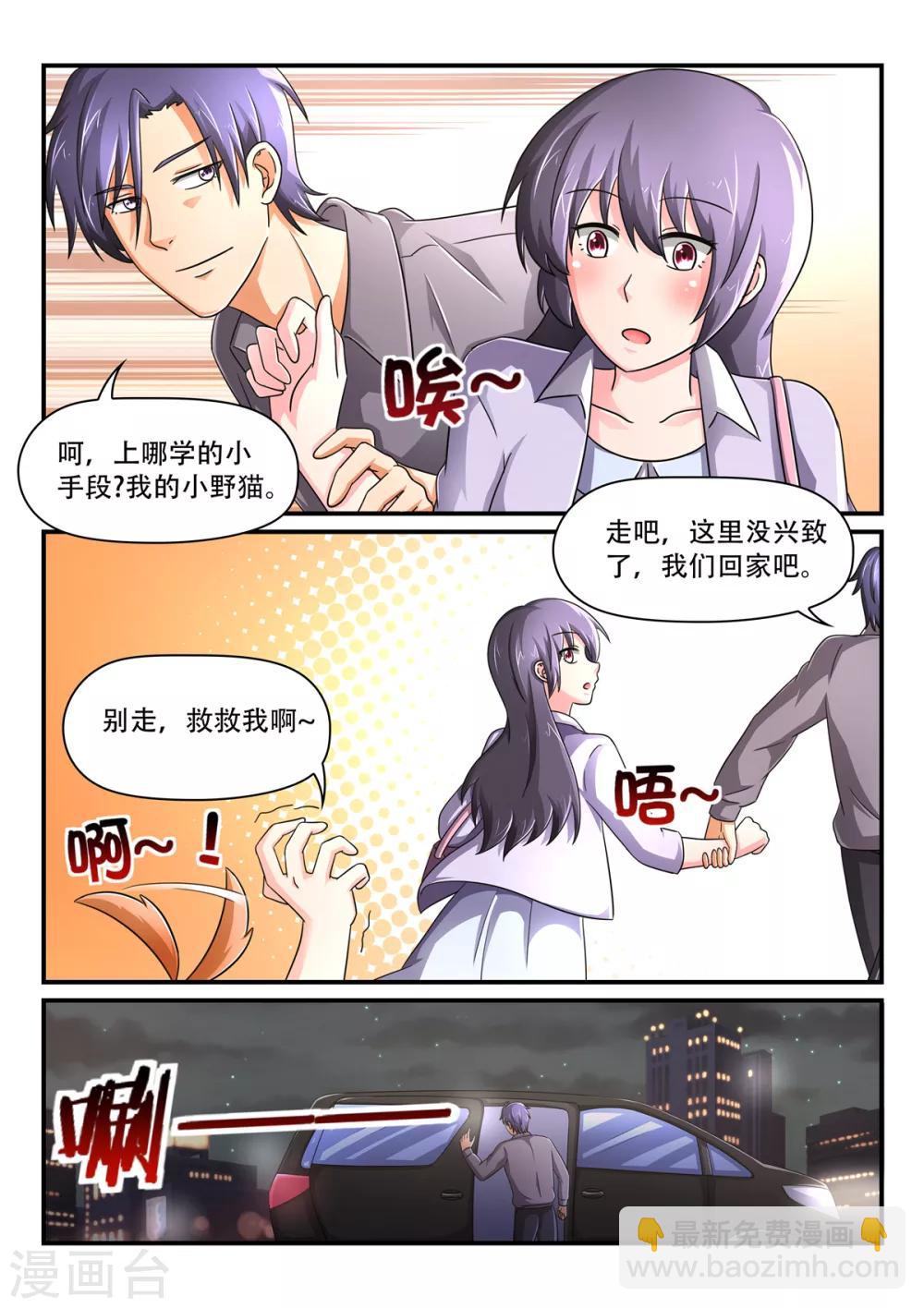 第78话 让你尝尝更快活的5