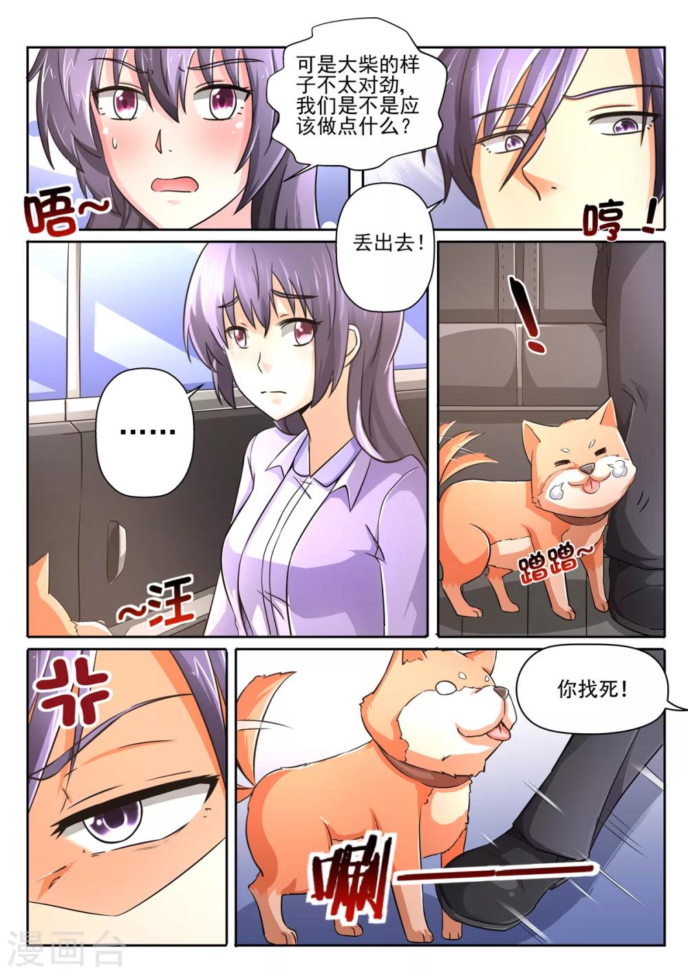 第78话 让你尝尝更快活的7