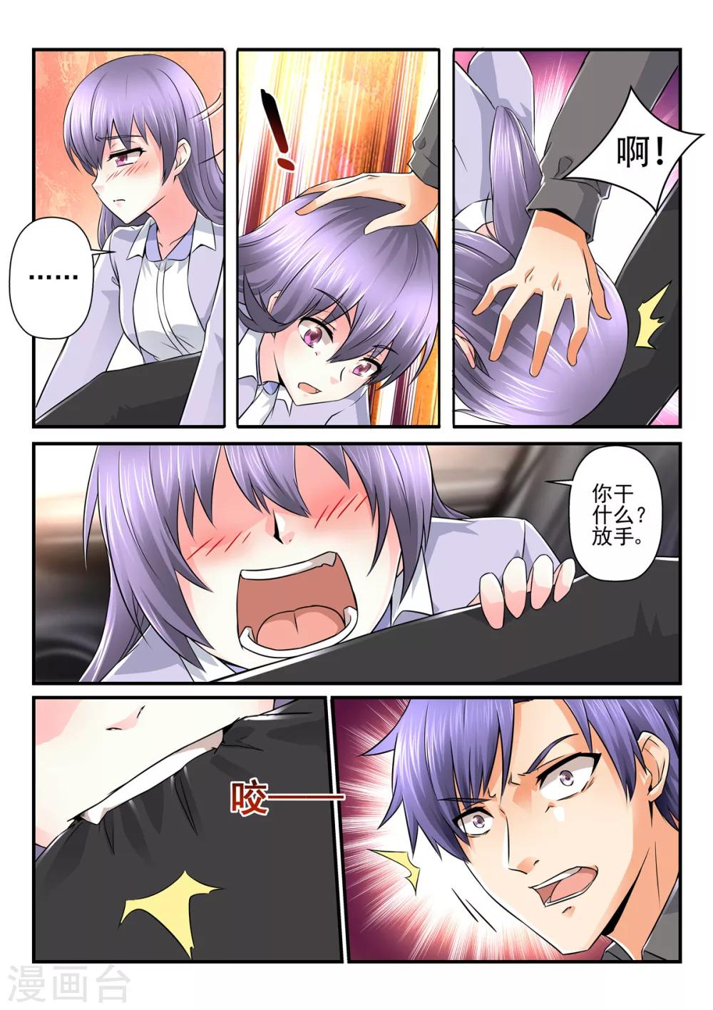 第78话 让你尝尝更快活的9