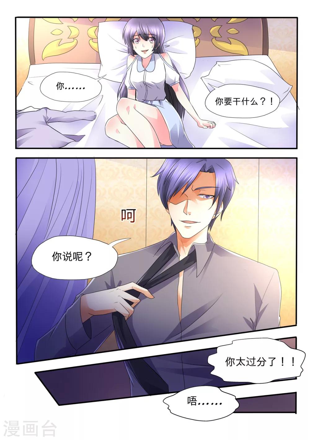 第79话 大柴出事了3