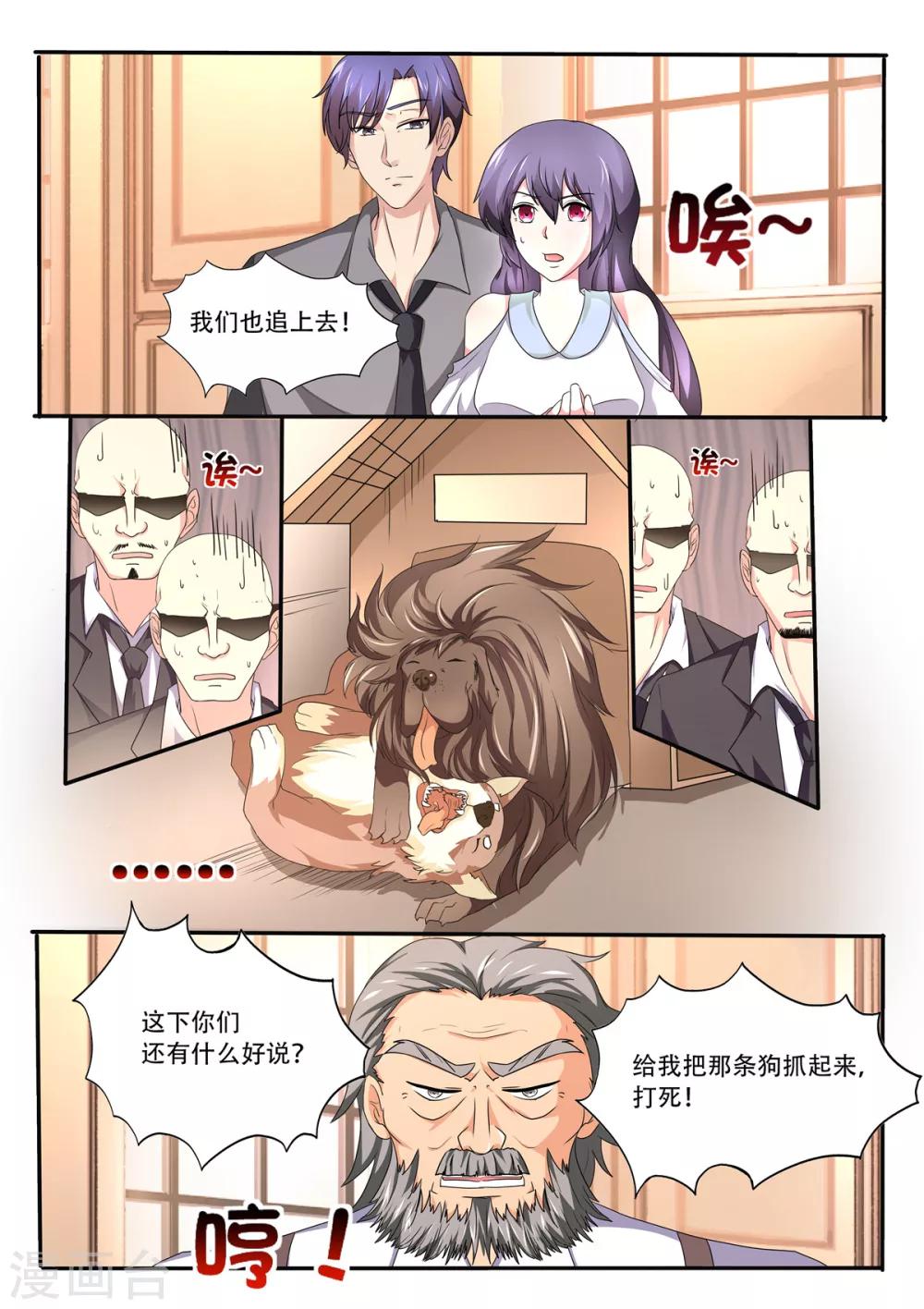 第80话 她现在是我的人2