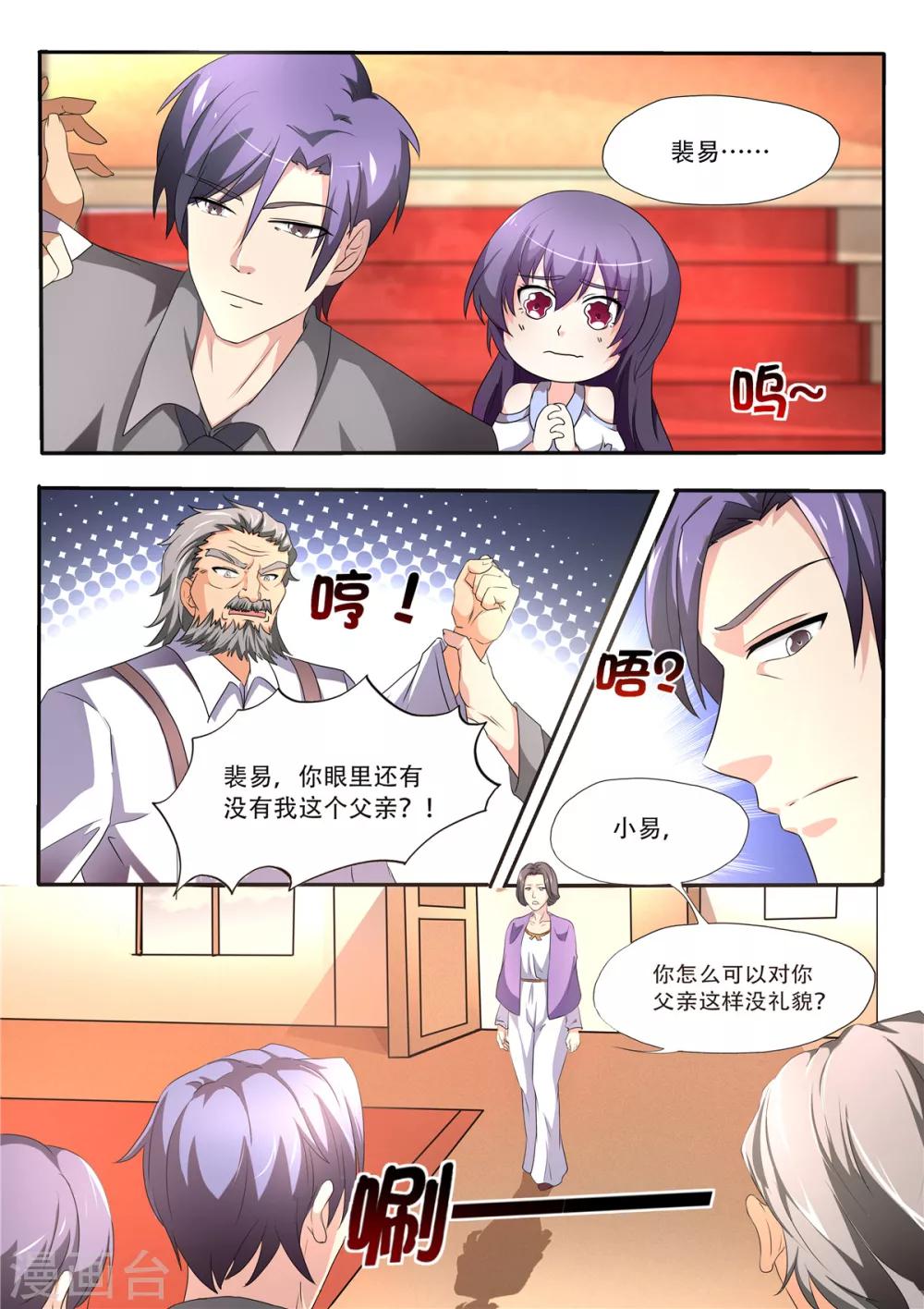 第80话 她现在是我的人6