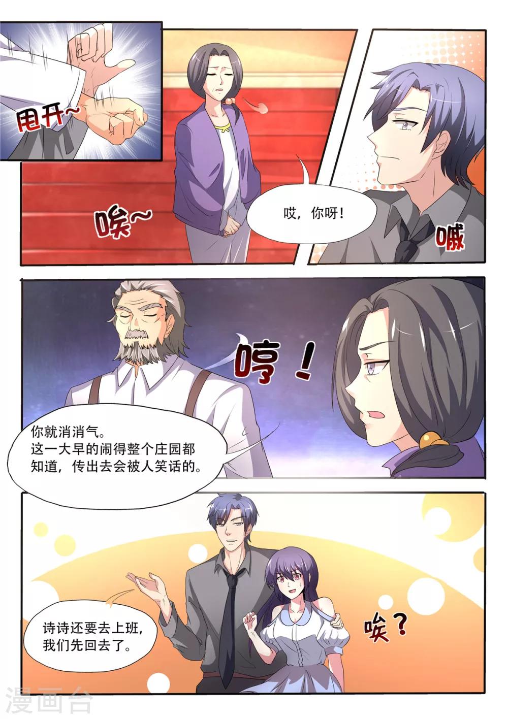第80话 她现在是我的人7