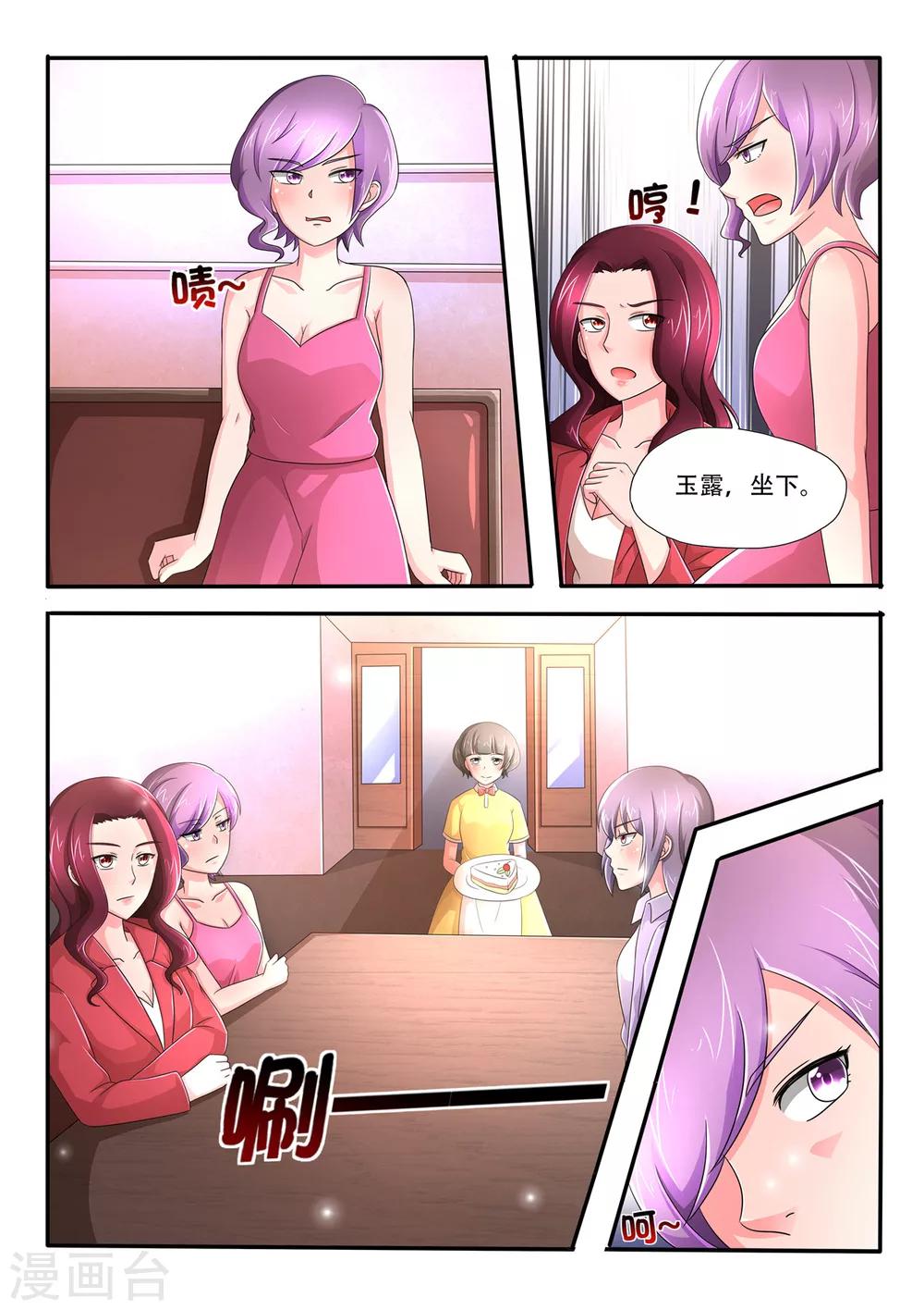 第82话 疼吗？2