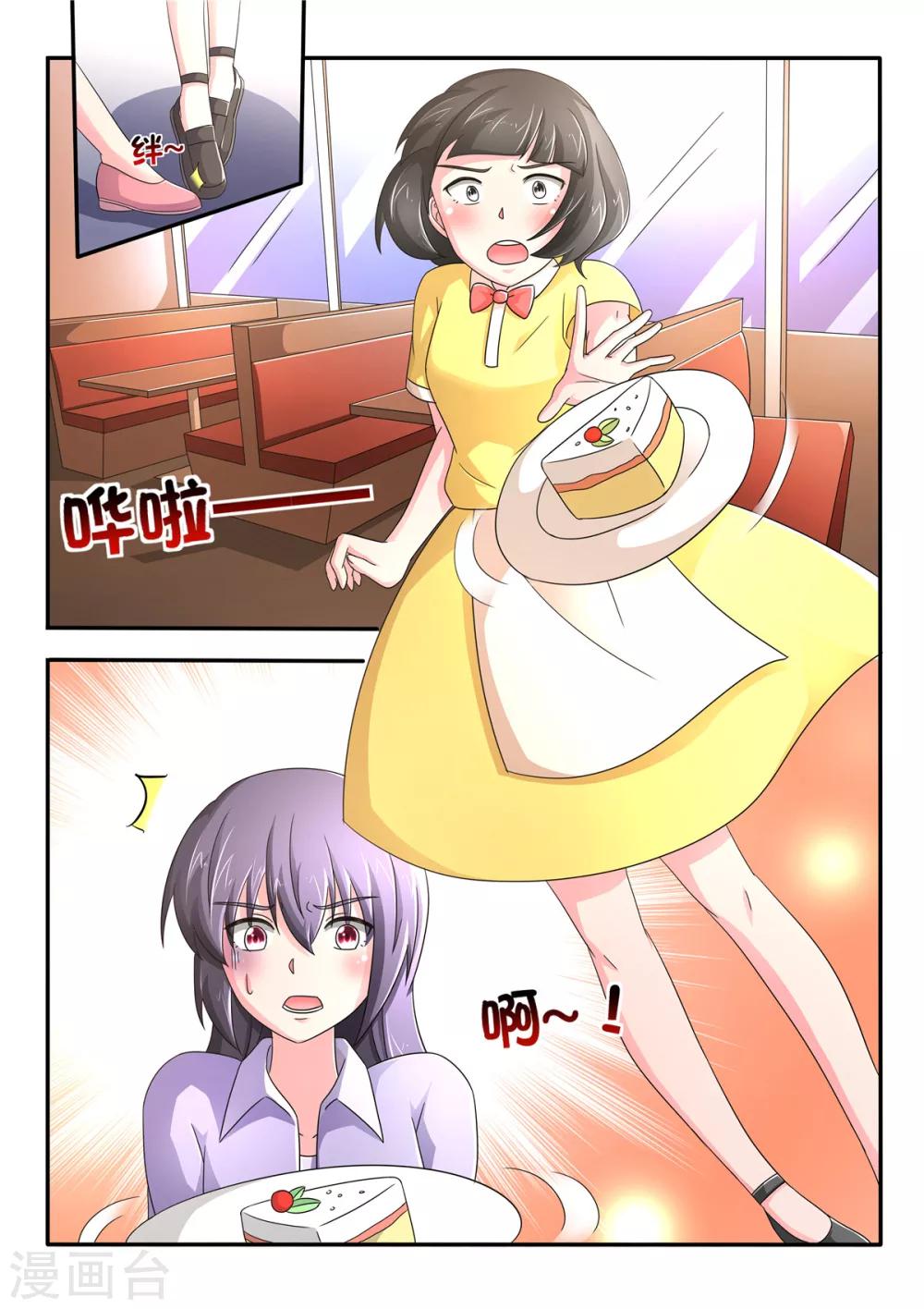 第82话 疼吗？3
